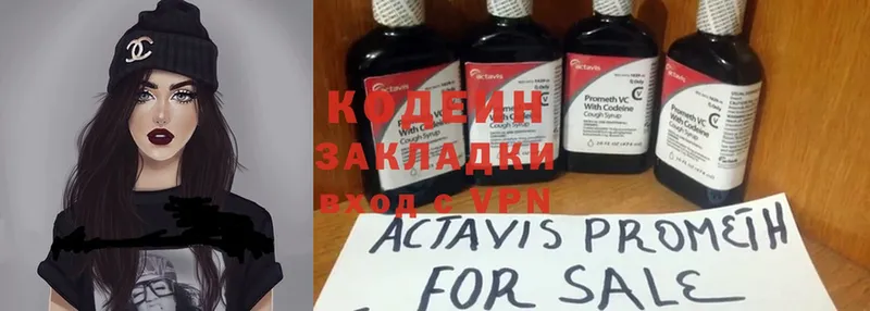 наркотики  Железноводск  hydra tor  Кодеиновый сироп Lean Purple Drank 